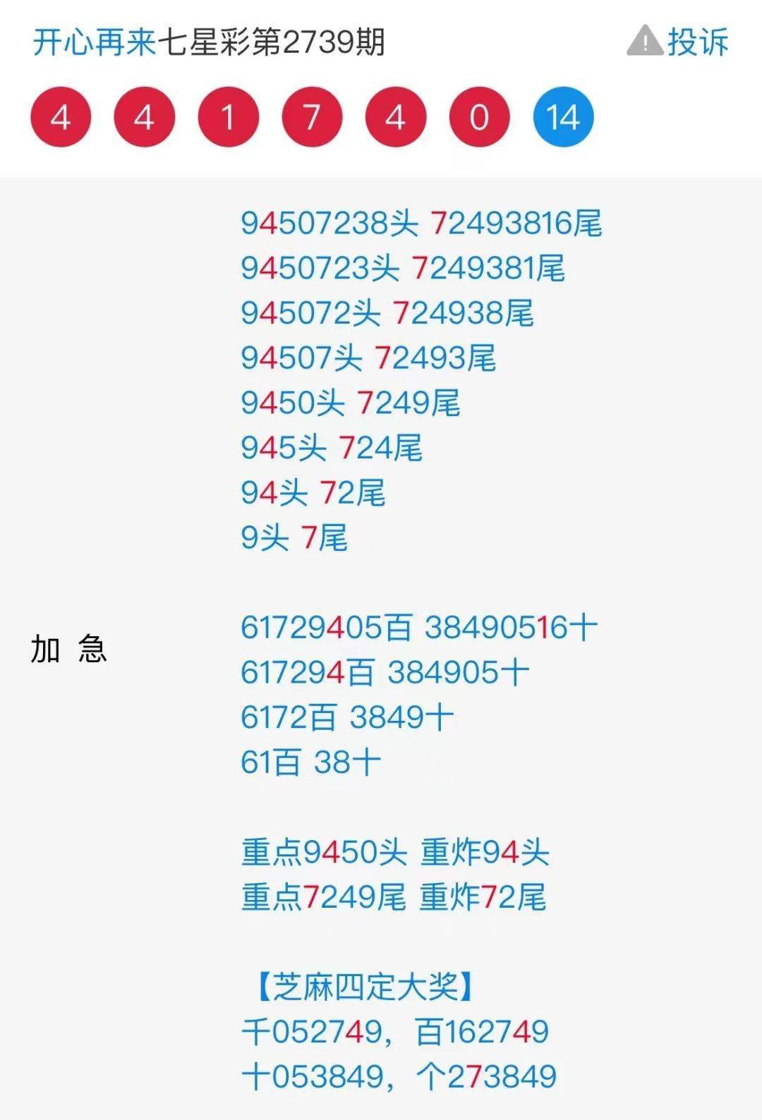 王中王四肖必中一肖中特，揭秘精準預測的秘密，揭秘王中王四肖精準預測，揭秘預測秘密，必中一肖中特！