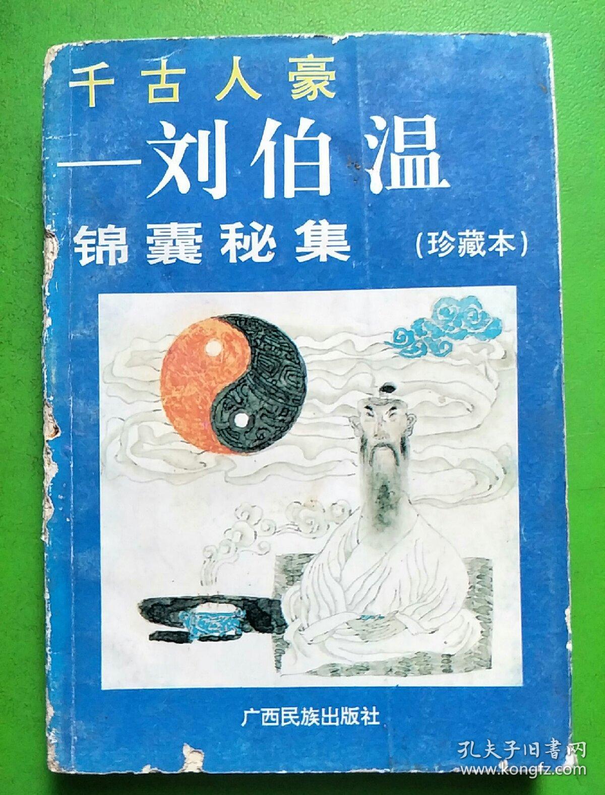 揭秘劉伯溫平特一肖，探尋背后的秘密與傳奇故事（2018年最新解讀），揭秘劉伯溫平特一肖背后的秘密與傳奇故事（最新解讀2018）
