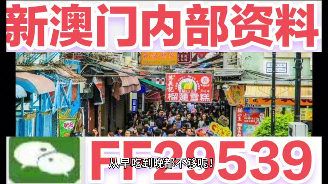 迎接未來，探索澳門特馬網(wǎng)站——2023澳門特馬今晚開網(wǎng)站展望，迎接未來，探索澳門特馬網(wǎng)站新動(dòng)向——2023澳門特馬今晚開網(wǎng)站展望