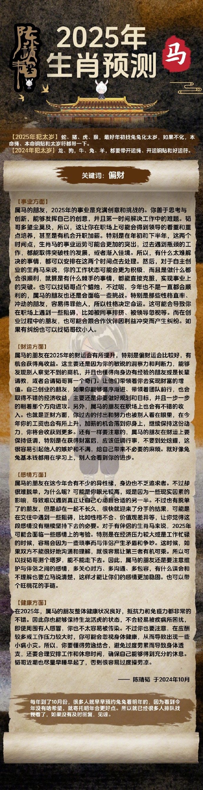 劉伯溫四肖精選一肖，揭秘古代預(yù)測(cè)奇才的傳奇與智慧，揭秘古代預(yù)測(cè)奇才劉伯溫的傳奇智慧與四肖精選一肖的秘密