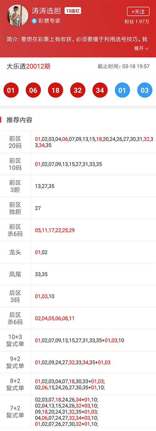 白小姐三肖選一碼期期準下載，揭秘精準預測的秘密，揭秘白小姐三肖選一碼精準預測秘訣，期期準確下載指南