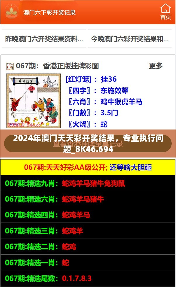 新澳天天開(kāi)彩資料，探索彩票世界的秘密，新澳天天開(kāi)彩資料揭秘彩票世界的奧秘
