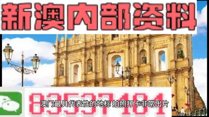 新澳門的資料新澳，探索澳門的嶄新面貌，探索澳門新面貌，新澳門的最新資訊與風采