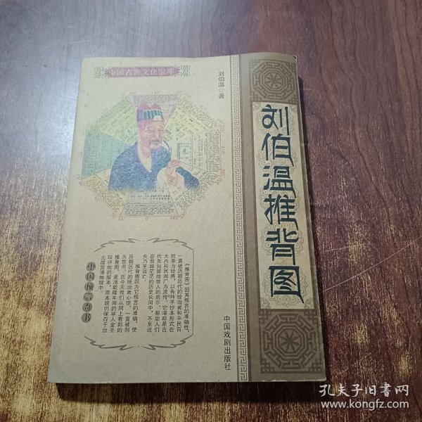 劉伯溫平特一肖圖，神秘預言與傳奇人生的交匯點，劉伯溫平特一肖圖，神秘預言與傳奇人生的交匯點