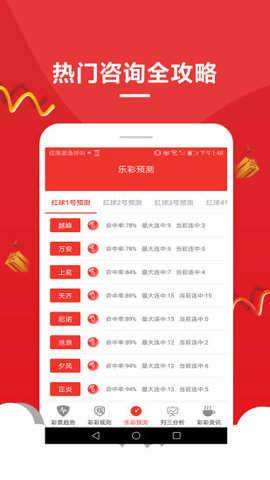 澳門新彩開獎(jiǎng)號(hào)碼查詢，輕松掌握最新開獎(jiǎng)信息，澳門新彩開獎(jiǎng)號(hào)碼查詢，最新開獎(jiǎng)信息一手掌握