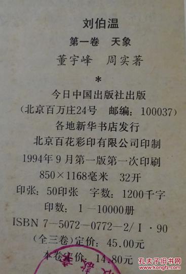 揭秘劉伯溫傳奇，一肖中特三中三的神秘預(yù)言，劉伯溫傳奇預(yù)言揭秘，一肖中特三中三的神秘預(yù)言探索