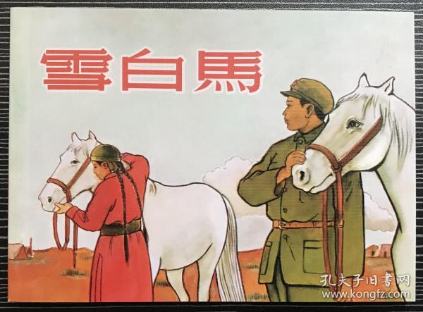 正版心中一肖劉伯溫，傳奇人物與智慧的象征，正版心中傳奇人物劉伯溫，智慧與傳奇的象征