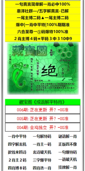 澳門澳門六開彩開獎(jiǎng)結(jié)果，探索彩票背后的秘密與策略，澳門六開彩開獎(jiǎng)結(jié)果揭秘，彩票背后的秘密與策略探索