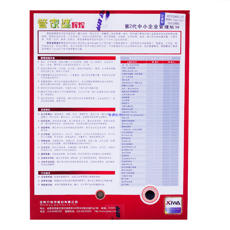 管家婆精準(zhǔn)資料，馬會(huì)轉(zhuǎn)真的秘密，揭秘管家婆精準(zhǔn)資料背后的秘密，馬會(huì)真相探秘