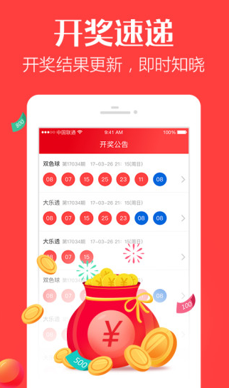 澳門六開獎結(jié)果網(wǎng)站大全App，一站式解決您的彩票查詢需求，澳門六開獎結(jié)果網(wǎng)站大全App，一站式彩票查詢解決方案