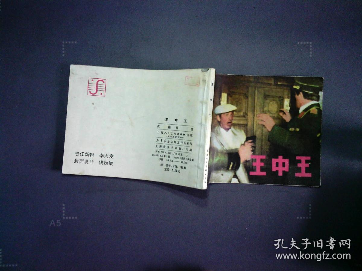 王中王平特一肖王妃正版，深度解析與SEO優(yōu)化策略，王中王平特一肖王妃正版深度解析與SEO優(yōu)化策略探討