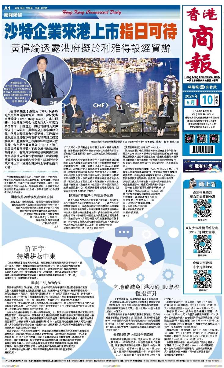2025年香港資料大全正版深度解析與前瞻展望，香港未來展望，深度解析與前瞻至2025年資料大全正版
