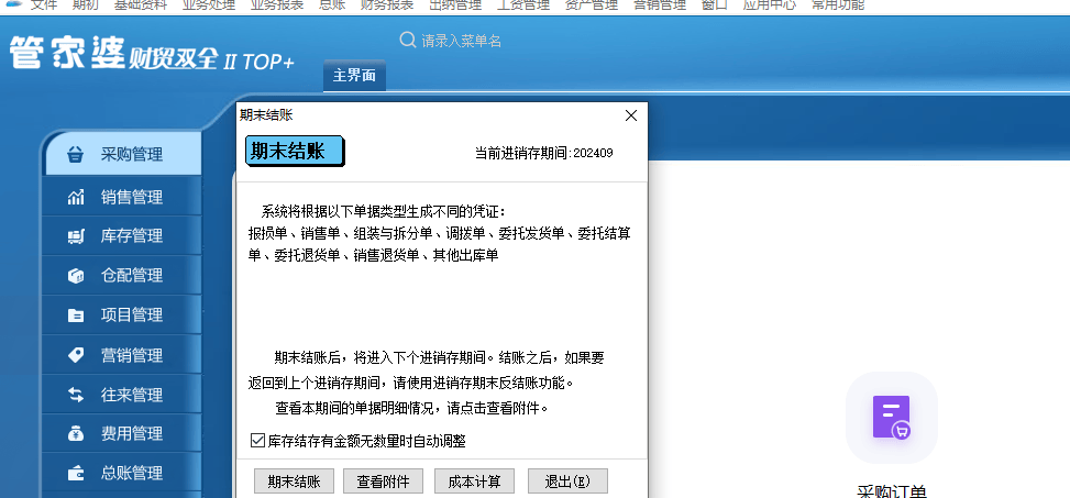 揭秘2025管家婆一碼一肖資料，全方位解讀與運(yùn)用，揭秘2025管家婆一碼一肖資料，全方位解讀與運(yùn)用指南