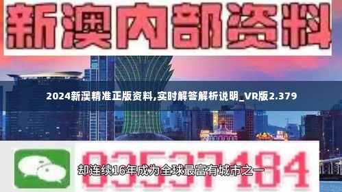 關(guān)于2025新澳精準正版免費資料的全面釋義，揭秘2025新澳正版免費資料全面解析
