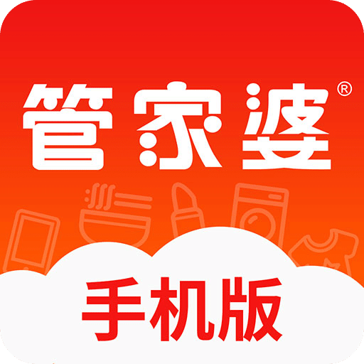 正版管家婆軟件，專業(yè)、高效、值得信賴的管家工具，正版管家婆軟件，專業(yè)高效，信賴無憂的管家工具