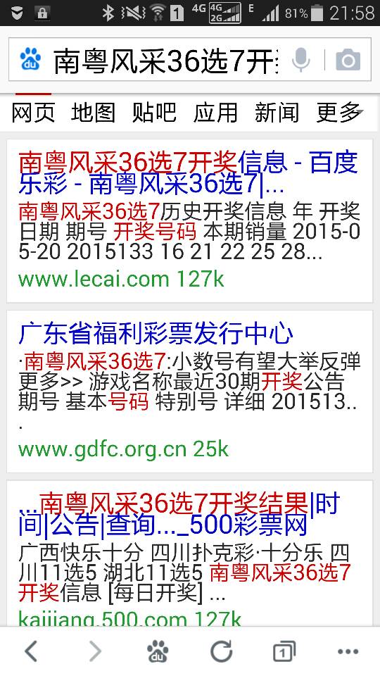 新奧開獎(jiǎng)結(jié)果查詢指南，輕松掌握查詢方法，新奧開獎(jiǎng)結(jié)果查詢指南，輕松掌握查詢方法與技巧