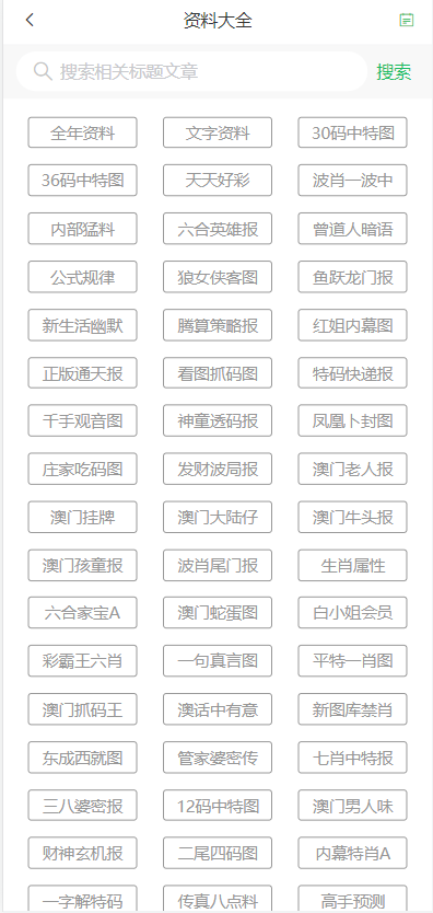 2004新澳門天天開好彩大全正版 - 全面解讀與深度分析，澳門彩票2004年天天開獎(jiǎng)實(shí)錄，全面解讀與深度分析