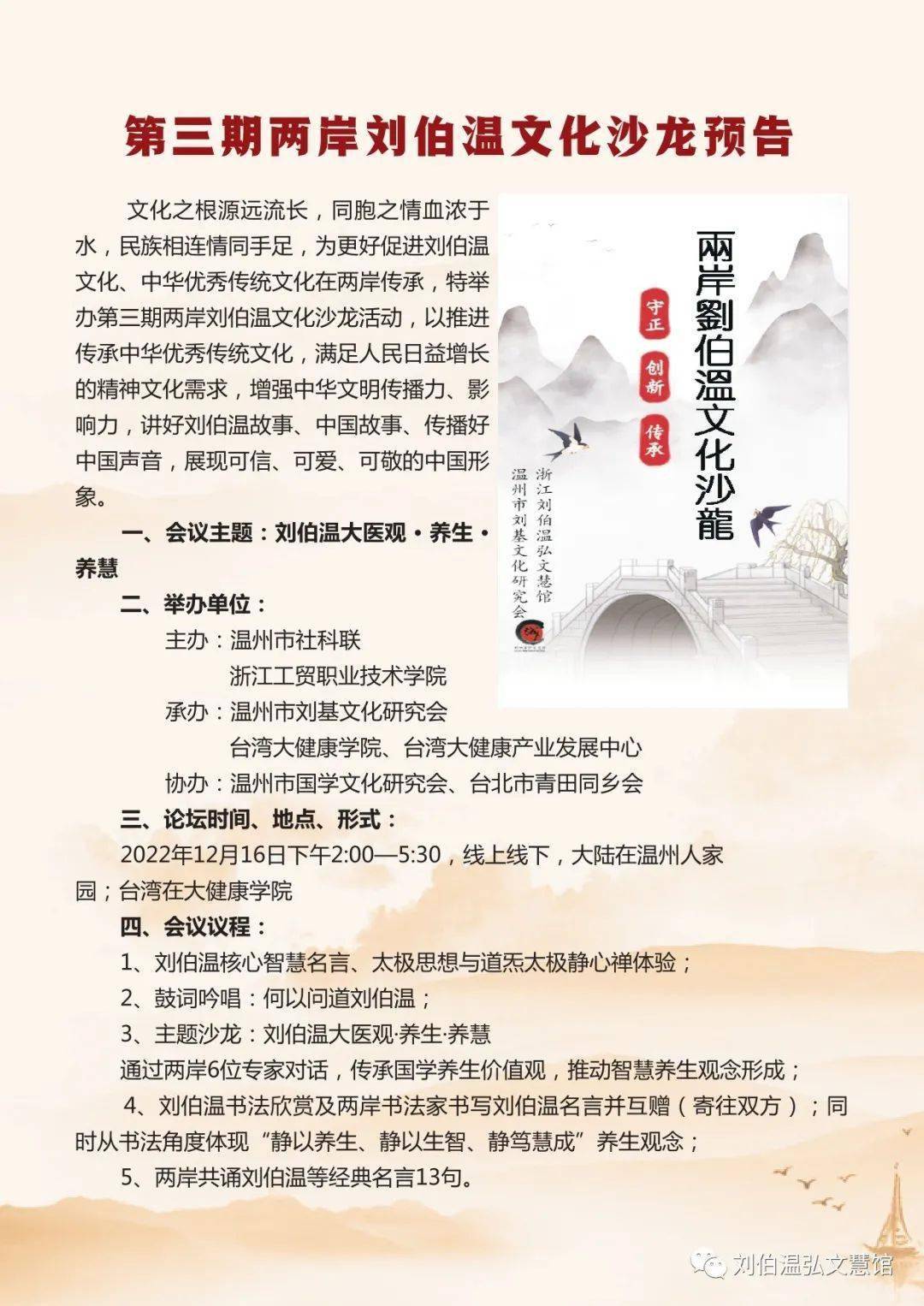 揭秘劉伯溫三肖選一肖期期準(zhǔn)的奧秘，劉伯溫三肖選一肖期期準(zhǔn)的奧秘揭秘
