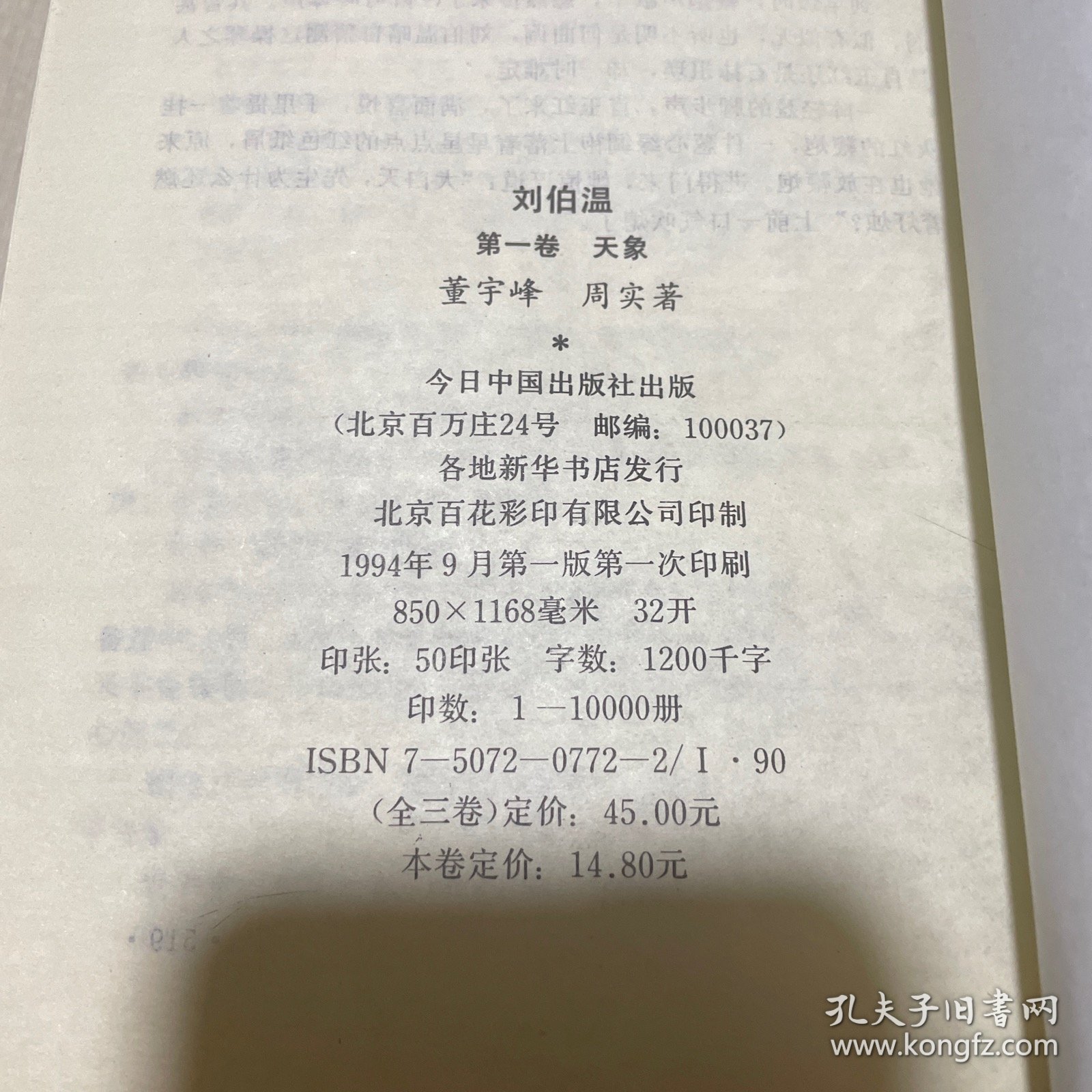 揭秘劉伯溫選一肖中特資料，傳奇人物背后的秘密，揭秘劉伯溫特選生肖背后的秘密，傳奇人物傳奇故事探秘