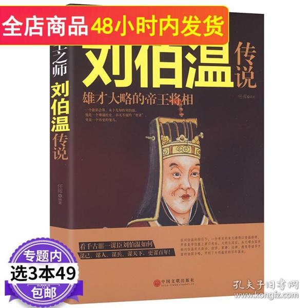 劉伯溫一肖中特930，傳奇人物與神秘預(yù)言的交融，劉伯溫一肖中特930，傳奇人物預(yù)言揭秘