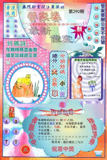 澳門管家婆，揭秘100中的秘密與SEO優(yōu)化策略，澳門管家婆揭秘，數(shù)字100背后的秘密與SEO優(yōu)化秘籍