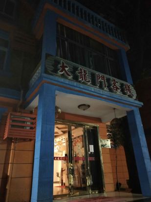澳門最準(zhǔn)確、最精準(zhǔn)龍門客棧內(nèi)容解析，澳門龍門客棧內(nèi)容深度解析，精準(zhǔn)、全面的內(nèi)容解析