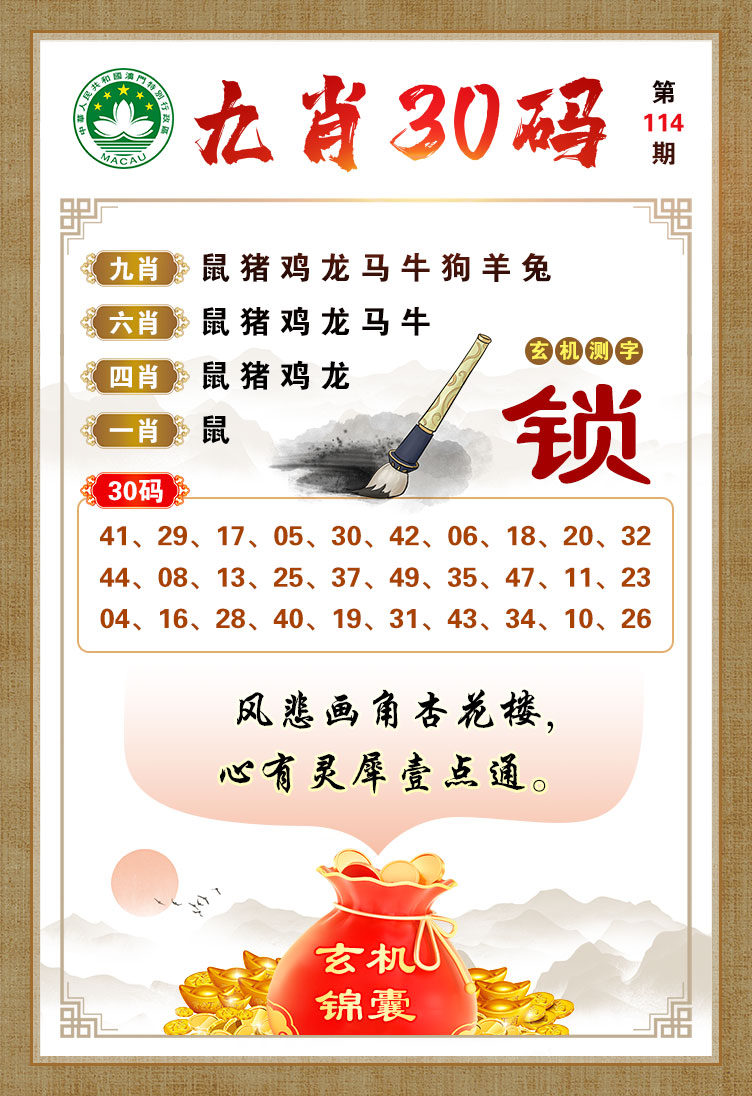 揭秘劉伯溫四肖八碼期期選的神秘面紗，劉伯溫四肖八碼期期選的神秘面紗揭秘