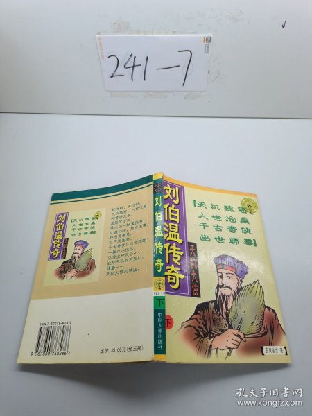揭秘劉伯溫四肖必中一期免費預測——探尋神秘預言的真相，揭秘劉伯溫四肖必中預測真相，探尋神秘預言的免費一期預測