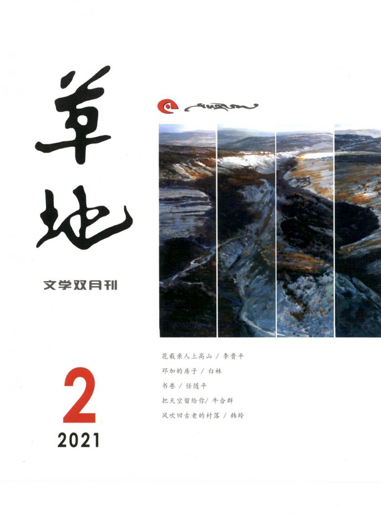 芳草地心水論主論壇最新更新內(nèi)容深度解析，芳草地心水論壇最新更新內(nèi)容深度解析報告
