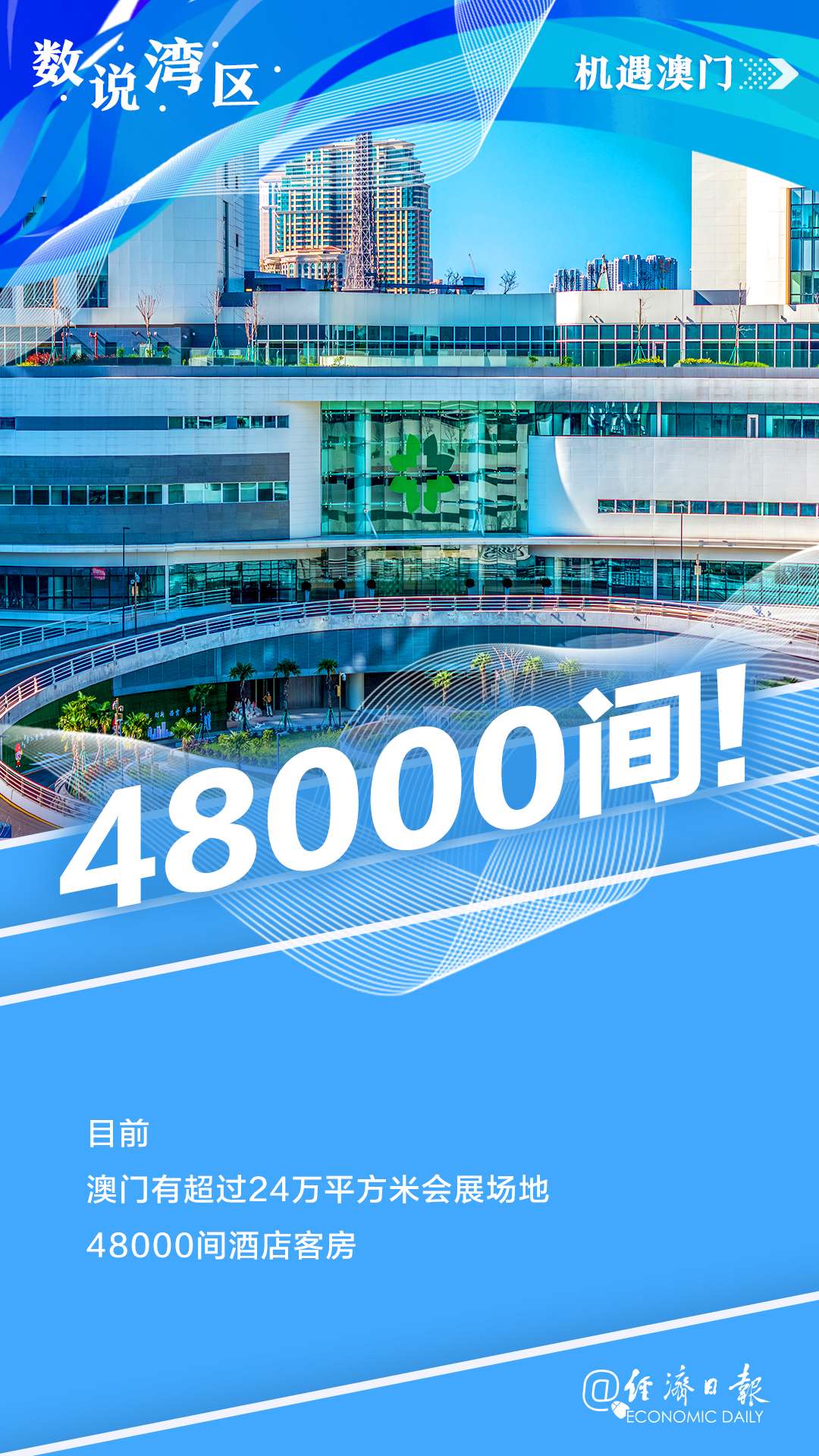 新澳門(mén)最精準(zhǔn)，探索澳門(mén)的精準(zhǔn)旅游魅力，澳門(mén)精準(zhǔn)旅游魅力探索