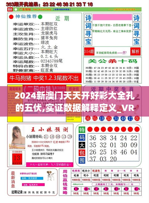 新澳天天開獎，未來彩票的新趨勢與預(yù)測（2025年展望），新澳天天開獎，未來彩票趨勢與預(yù)測（展望至2025年）