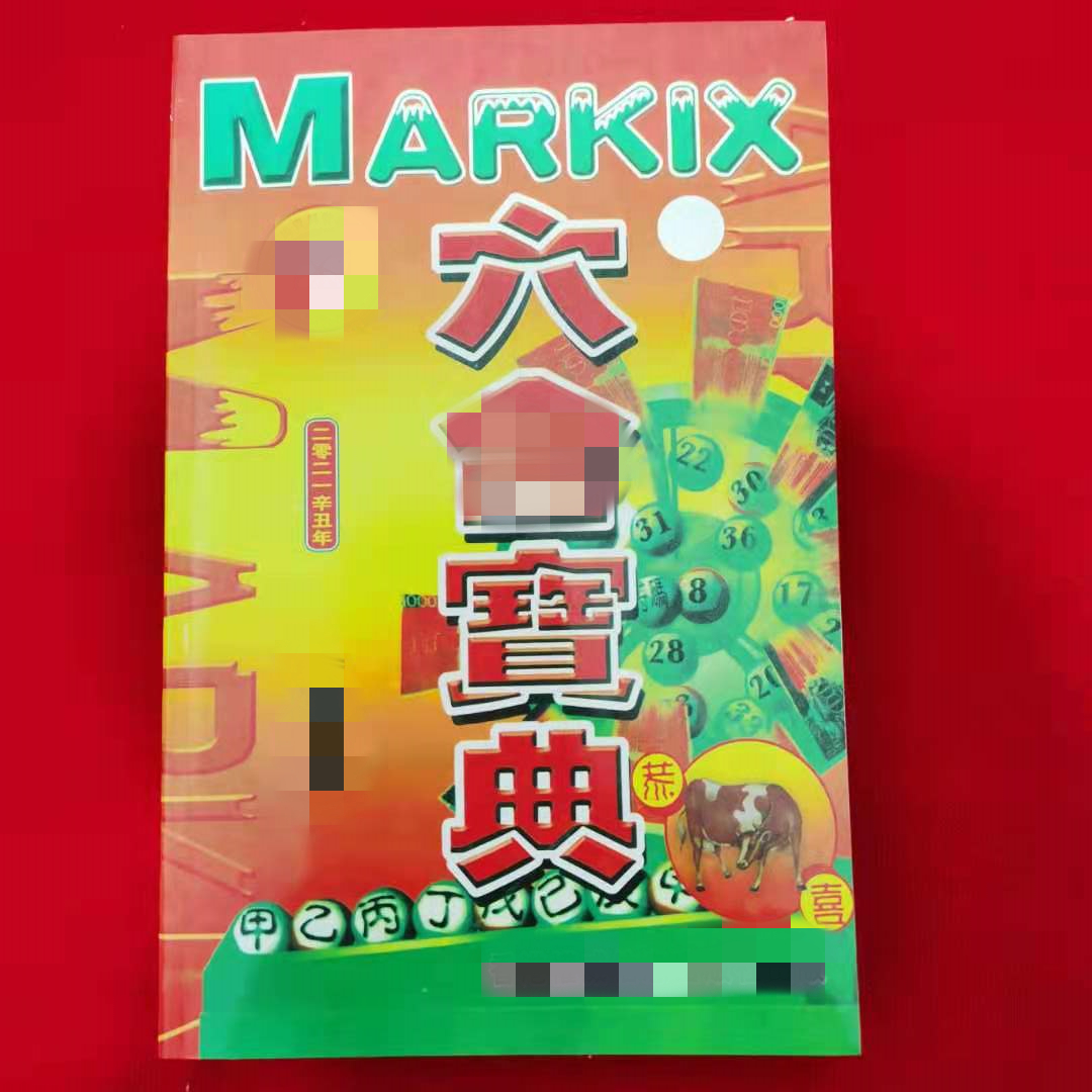 香港必中一肖王中王，揭秘生肖運勢與彩票預測之謎，揭秘生肖運勢與彩票預測，香港必中一肖王中王之選