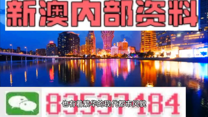 新澳門內(nèi)部免費資料精準大全——探索與揭秘，新澳門內(nèi)部免費資料精準探索與揭秘總覽