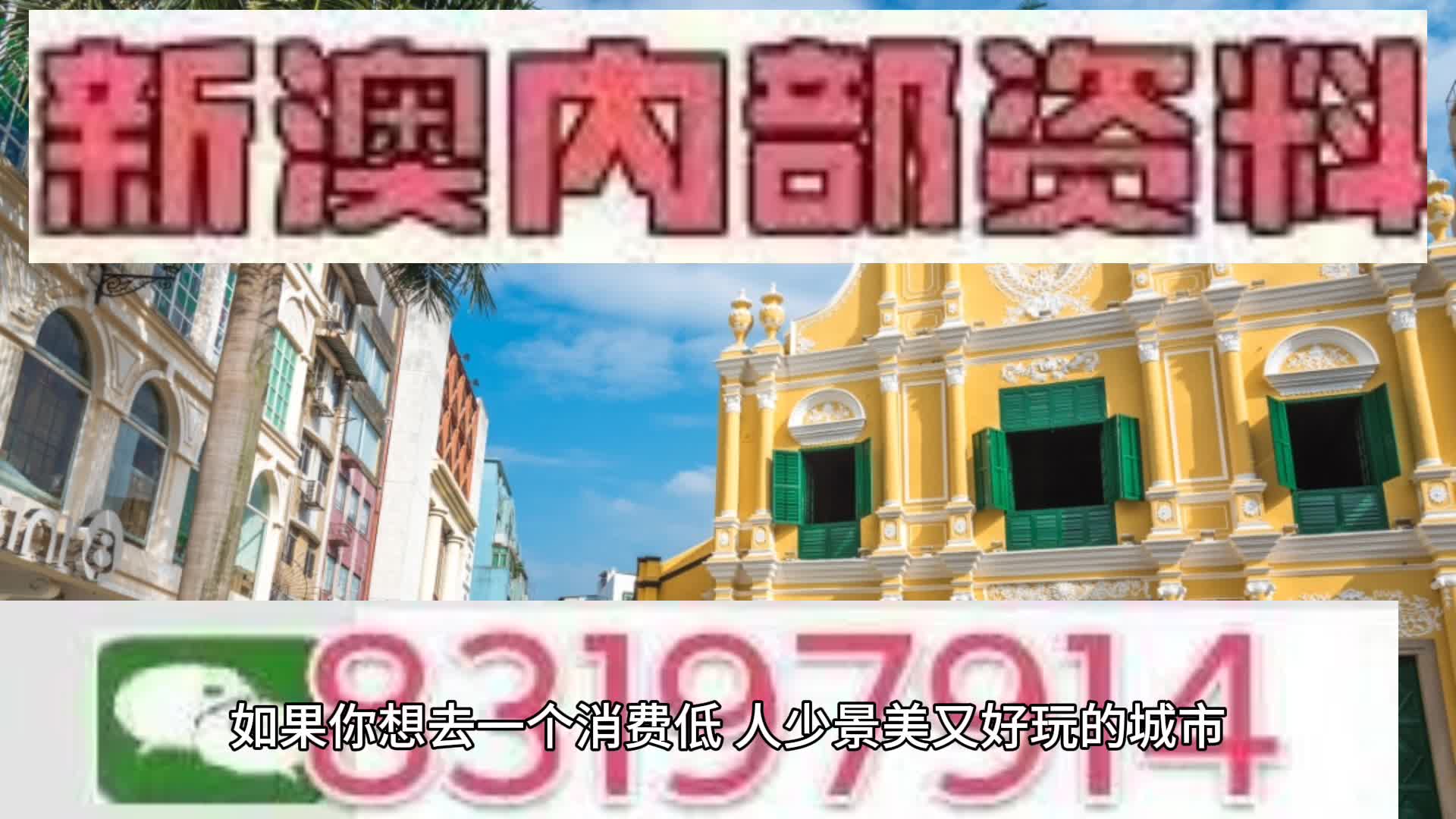 新澳門(mén)2025天天免費(fèi)精準(zhǔn)預(yù)測(cè)——探索真實(shí)可能性與未來(lái)展望，澳門(mén)未來(lái)展望，精準(zhǔn)預(yù)測(cè)下的真實(shí)可能性探索（2025年）