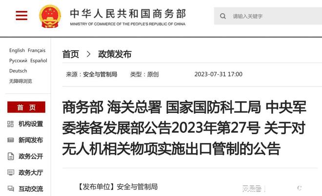 中方宣布四項(xiàng)反制措施，堅(jiān)定維護(hù)國(guó)家利益，中方采取四項(xiàng)反制措施，堅(jiān)決捍衛(wèi)國(guó)家利益
