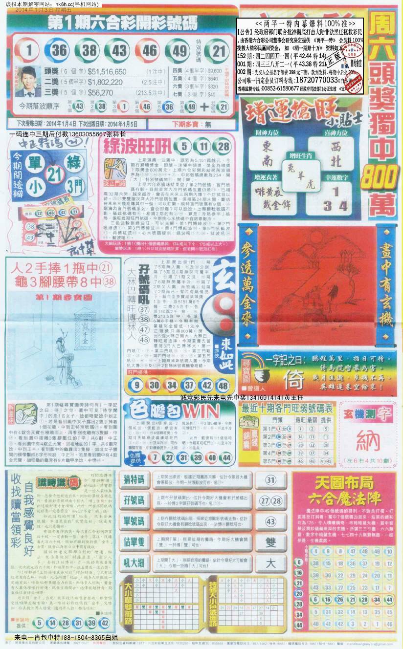 王中王零20期指一生肖，揭秘背后的奧秘與生肖運(yùn)勢(shì)走向，揭秘生肖奧秘與運(yùn)勢(shì)走向，王中王零20期指一生肖預(yù)測(cè)報(bào)告