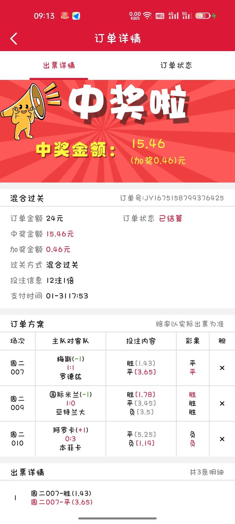 競(jìng)彩賽果開(kāi)獎(jiǎng)結(jié)果查詢(xún)，一站式解決方案助你輕松掌握賽事動(dòng)態(tài)，一站式競(jìng)彩賽果查詢(xún)，輕松掌握賽事動(dòng)態(tài)開(kāi)獎(jiǎng)結(jié)果