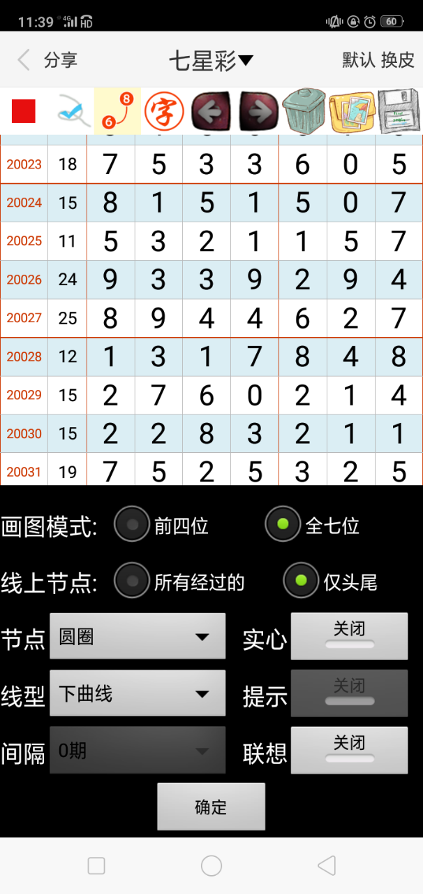 澳門新彩一碼精準(zhǔn)，揭秘彩票背后的秘密與策略，澳門新彩一碼精準(zhǔn)揭秘，彩票背后的秘密與策略全解析