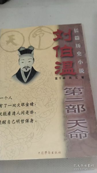 揭秘劉伯溫兩肖一碼傳奇——探尋神秘預(yù)言背后的故事，揭秘劉伯溫兩肖一碼傳奇，神秘預(yù)言背后的故事探索