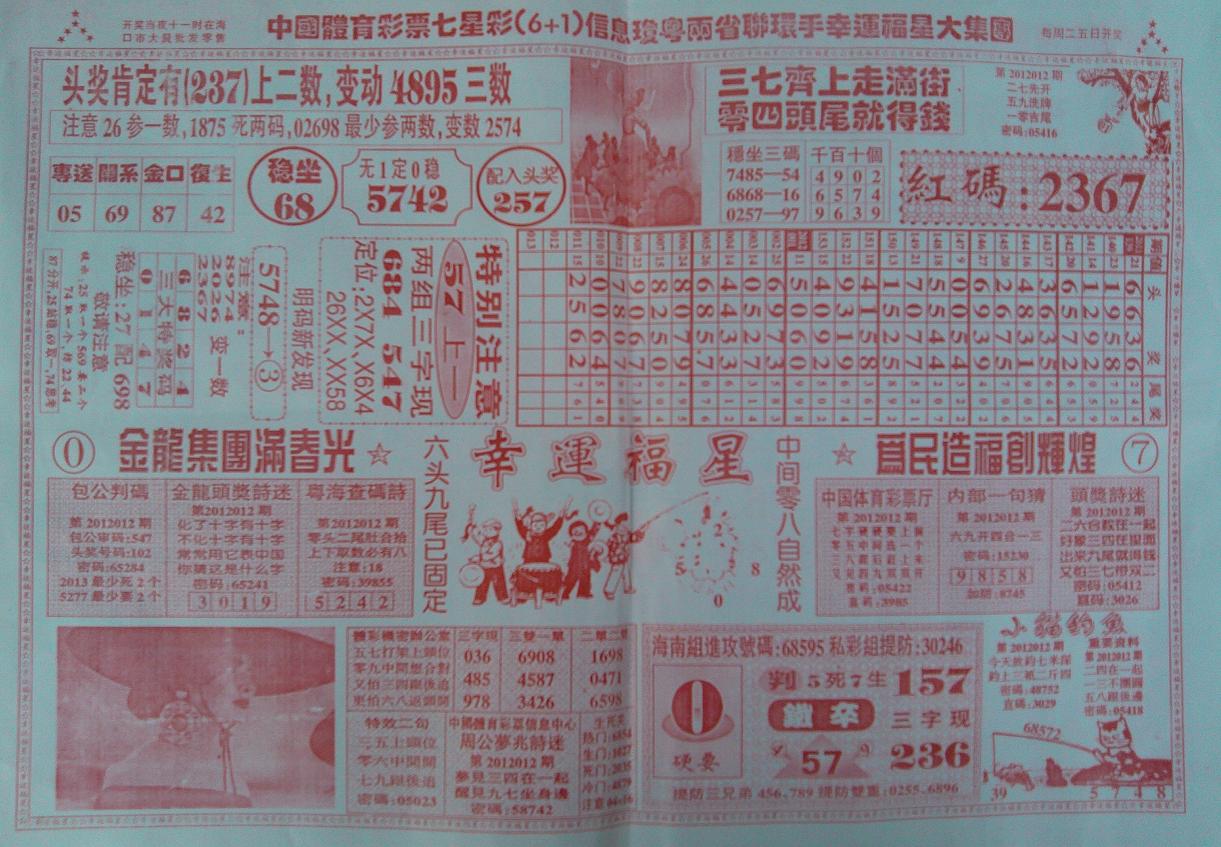 王中王彩圖平特一肖，揭秘背后的奧秘與吸引力，揭秘王中王彩圖平特一肖背后的奧秘與魅力所在