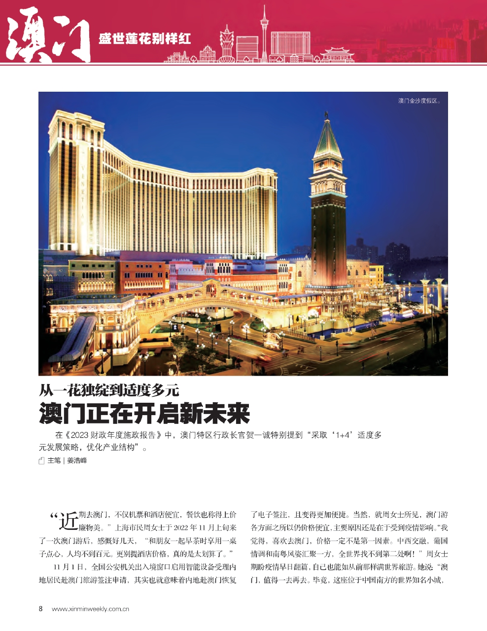 新澳門精準(zhǔn)公開的奧秘，探索前沿的機(jī)遇與挑戰(zhàn)，澳門前沿奧秘揭秘，機(jī)遇與挑戰(zhàn)的探索之路