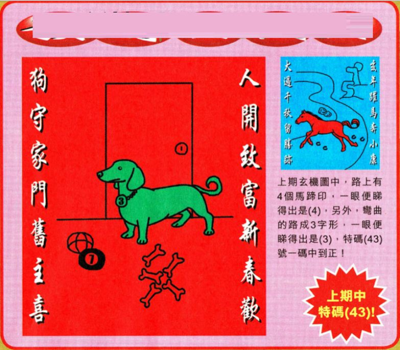 揭秘劉伯溫四肖選一特一碼的秘密，揭秘劉伯溫四肖選一特一碼的秘密，真相大解密！
