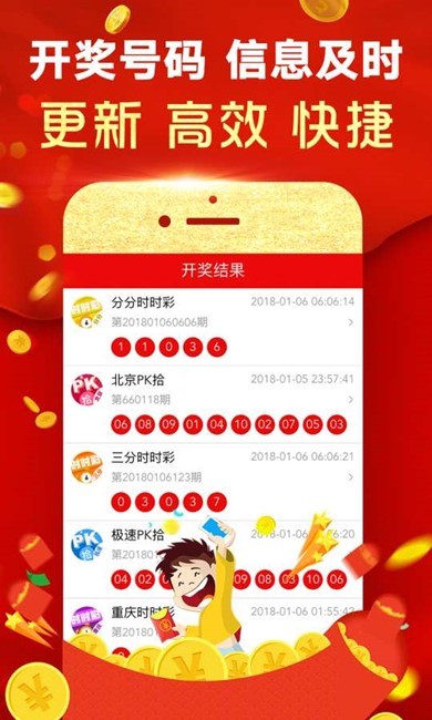 澳門手機(jī)最快開(kāi)獎(jiǎng)，實(shí)時(shí)掌握開(kāi)獎(jiǎng)動(dòng)態(tài)，體驗(yàn)極速贏獎(jiǎng)樂(lè)趣，澳門手機(jī)快速開(kāi)獎(jiǎng)，實(shí)時(shí)掌握，極速贏獎(jiǎng)體驗(yàn)