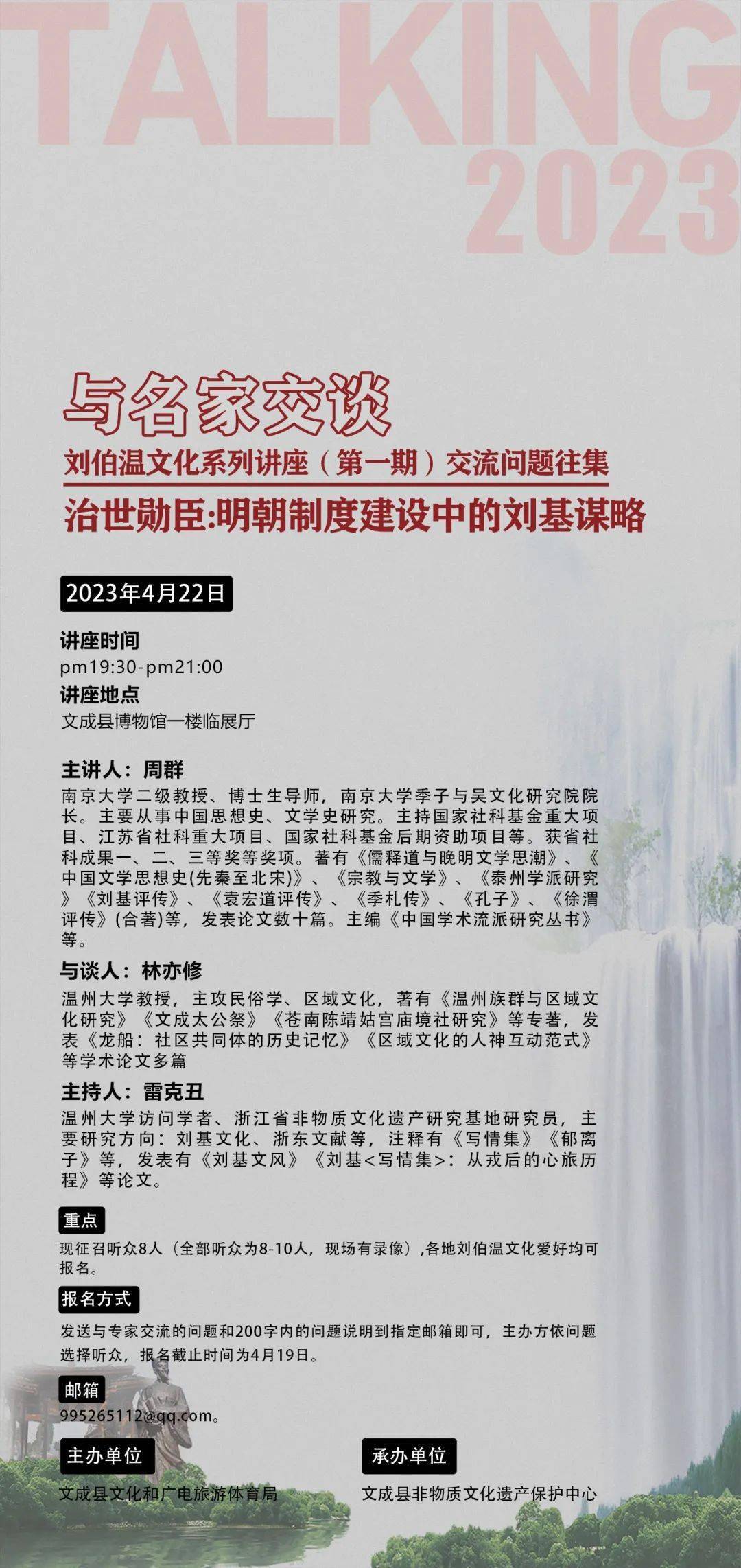 劉伯溫傳奇，一生一肖期期準，劉伯溫傳奇，一生一肖精準預測