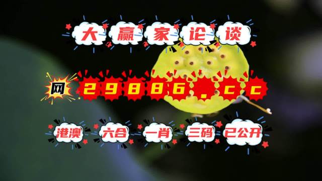 澳門(mén)掛牌資料952323.com，探索最新最快開(kāi)獎(jiǎng)信息，澳門(mén)掛牌資料探索最新開(kāi)獎(jiǎng)信息