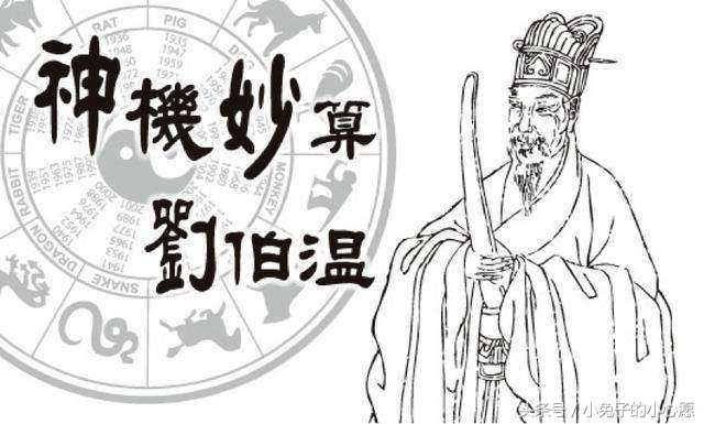 劉伯溫的錢(qián)猜一生肖，揭秘古代智慧與神秘生肖之謎，劉伯溫錢(qián)猜生肖揭秘，古代智慧與生肖之謎探秘