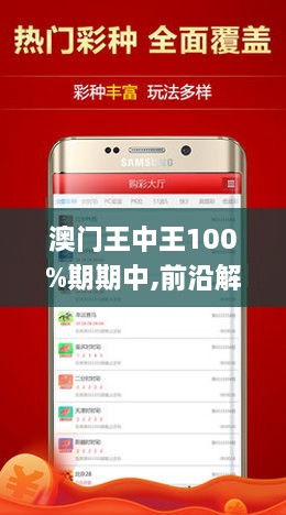 王中王網(wǎng)澳門(mén)人絕殺一肖——揭秘背后的秘密策略與技巧，澳門(mén)王中王絕殺一肖，揭秘背后的策略與技巧揭秘