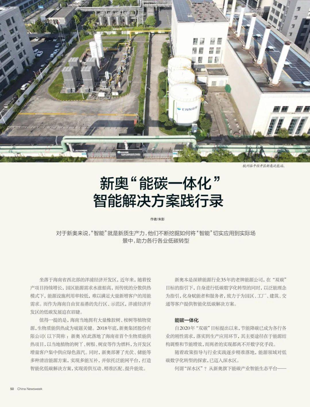 探索未來，2025新奧最新資料概覽，探索未來，揭秘新奧2025最新資料概覽