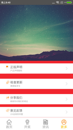 新澳門六開獎結(jié)果查詢軟件官網(wǎng)，快速、準(zhǔn)確獲取開獎信息，新澳門六開獎結(jié)果查詢軟件官網(wǎng)，快速準(zhǔn)確獲取開獎信息全攻略
