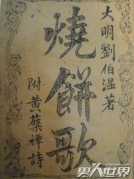 揭秘劉伯溫精準(zhǔn)一肖資料，傳奇人物背后的故事與智慧，劉伯溫精準(zhǔn)一肖揭秘，傳奇人物背后的故事與智慧探索